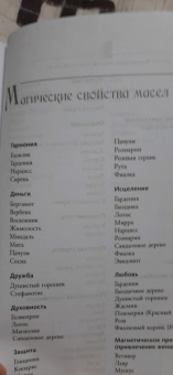 Скотт Каннингем: Магия трав от А до Я. Полная энциклопедия волшебных растений