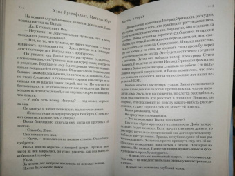 Русенфельдт, Юрт: Могила в горах