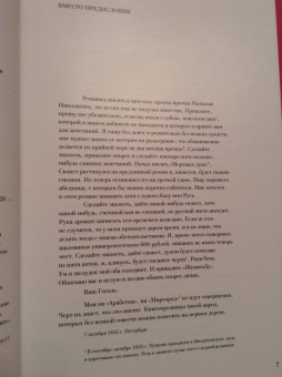 Николай Гоголь: Ревизор