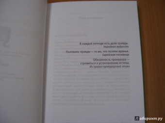 Зигмунт Милошевский: Доля правды