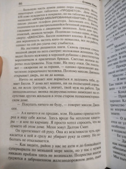 Стивен Кинг: Билли Саммерс