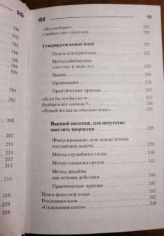 Антон Могучий: Самая полная книга-тренажер для развития мозга!