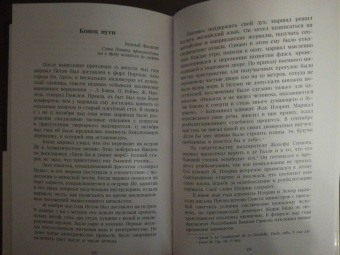 Александр Бурлаков: Петэн. Последний великий француз