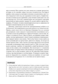 Роберт Шоу: Ва-банк. Как великие лидеры добиваются великих результатов