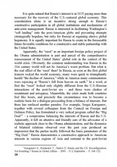 Дмитрий Ефременко: Russian Geostrategic Imperatives. Collection of essays