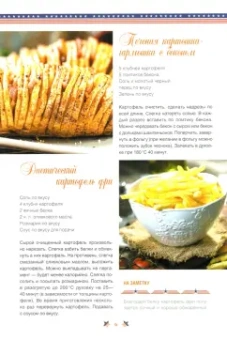 Американская кухня