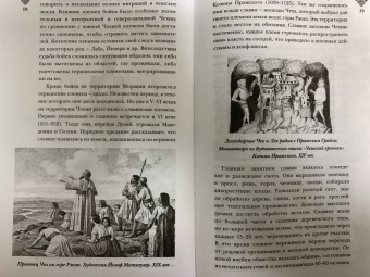 Каролина Крайнова: Чехия. Полная история страны