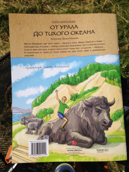 Ольга Колпакова: От Урала до Тихого океана