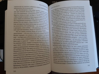 Андрей Зубов: Религия Библии. Христианство. История религиозных идей