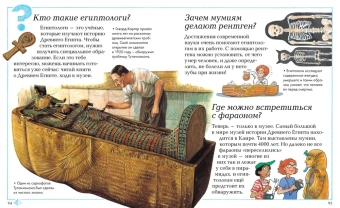 Стил Филип; Уолпол Бренда; Ганери Анита, Чермен Эндрю, Флитвуд Дженни, Элисон Бриджит: Отчего и почему?