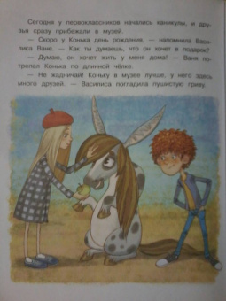 Ольга Колпакова: Нежадина-неговядина