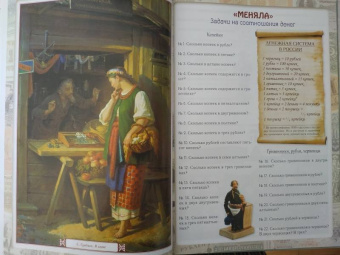 Н. Астахова: Что почём? 500 задач. Математика, история, география, экономика
