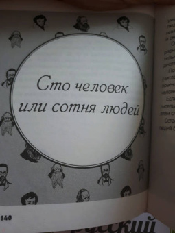 Полина Масалыгина: Великий русский