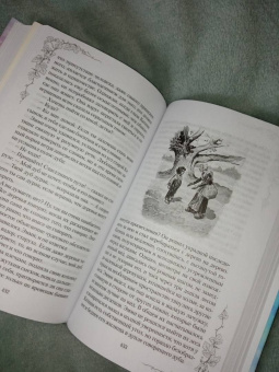 Жорж Санд: Бабушкины сказки