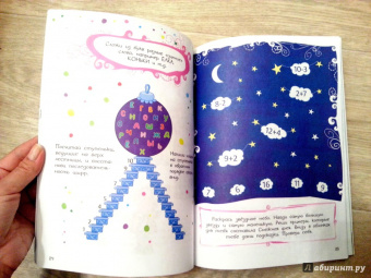 Новогодняя книга игр