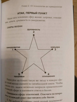 Кристина Егиазарова: Исходный код. Новая эра нумерологии