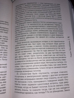 Евгений Жаринов: Падшее просвещение. Тень эпохи