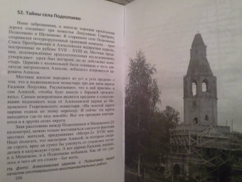 Андрей Кушнарев: Евдокия Лопухина. Невольная путешественница