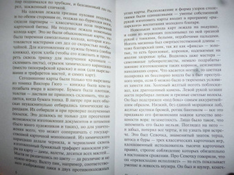 Варлам Шаламов: Колымские рассказы