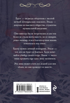 Ольга Ярошинская: Злая зима