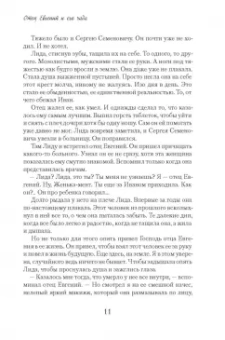 Елена Кучеренко: Спасибо вам, люди! Искренние истории