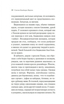 Мартин Ньюберри: Такая вот любовь
