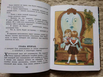 Виталий Губарев: Королевство кривых зеркал