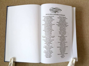 Жюль Верн: Братья Кип