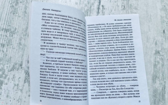 Джанет Уинтерсон: Не только апельсины