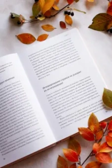 Трейси Кроссли: Освобождение чувств. Как преодолеть последствия негативного детского опыта