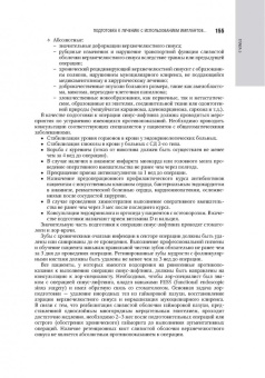 Кулаков, Аржанцев, Абрамян: Дентальная имплантация. Национальное руководство