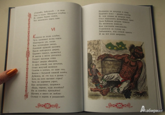 Василий Авенариус: Молодильные яблочки