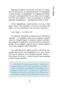 Вадим Зеланд: Тафти жрица 2. Управление событиями