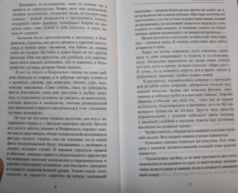 Всеволод Соловьев: Касимовская невеста