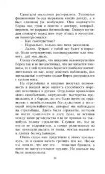 Роберт Леки: Каска вместо подушки. Воспоминания морского пехотинца США о войне на Тихом океане