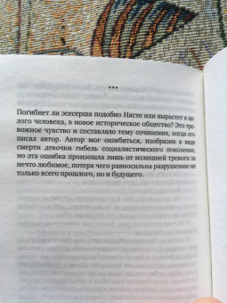 Андрей Платонов: Котлован. Джан
