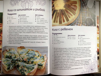 Олеся Краснова: Домашние пироги, пирожки, ватрушки, киши, тарты