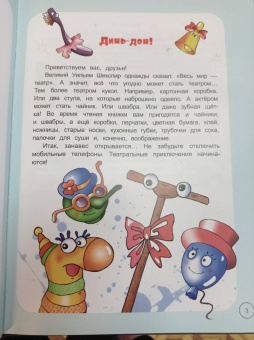 Дёгтева, Сиротин: Куклы из Коробкина