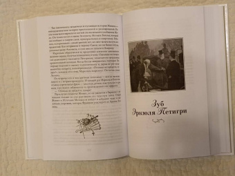Морис Леблан: Превращения Арсена Люпена