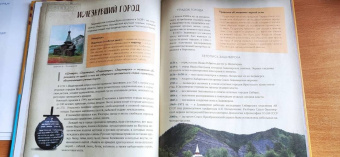 История Якутии. Энциклопедия для детей