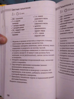 Юлия Высоцкая: 365 рецептов на каждый день