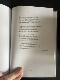 Лирида Кружкова: Ироды. Избранная проза и стихи