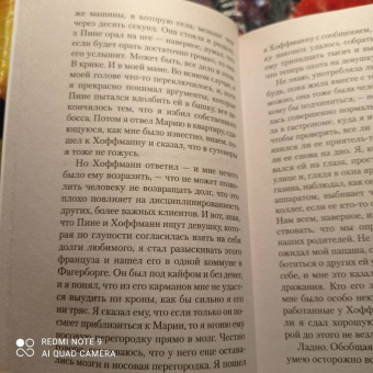 Ю Несбё: Кровь на снегу