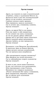 Тютчев, Фет, Толстой: Русская поэзия второй половины XIX века. Стихотворения