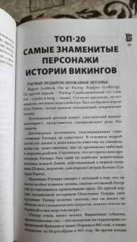Зергиус Ванкукер: Викинги. Полная история