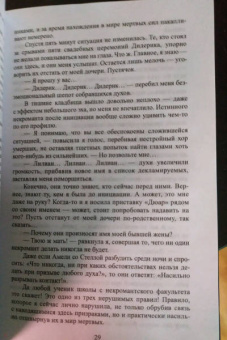 Лоя Дорских: Лилиан. Проклятие некромантки