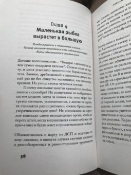 Билл Франсуа: Красноречие сардинки. Невероятные истории подводного мира