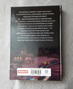 Эль Бланк: Жнецы фантомных душ