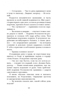 Эрин Уатт: Расколотое королевство