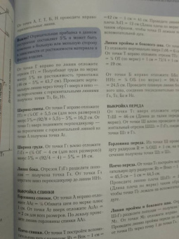 Анастасия Корфиати: Одежда для дома. Шить просто!
